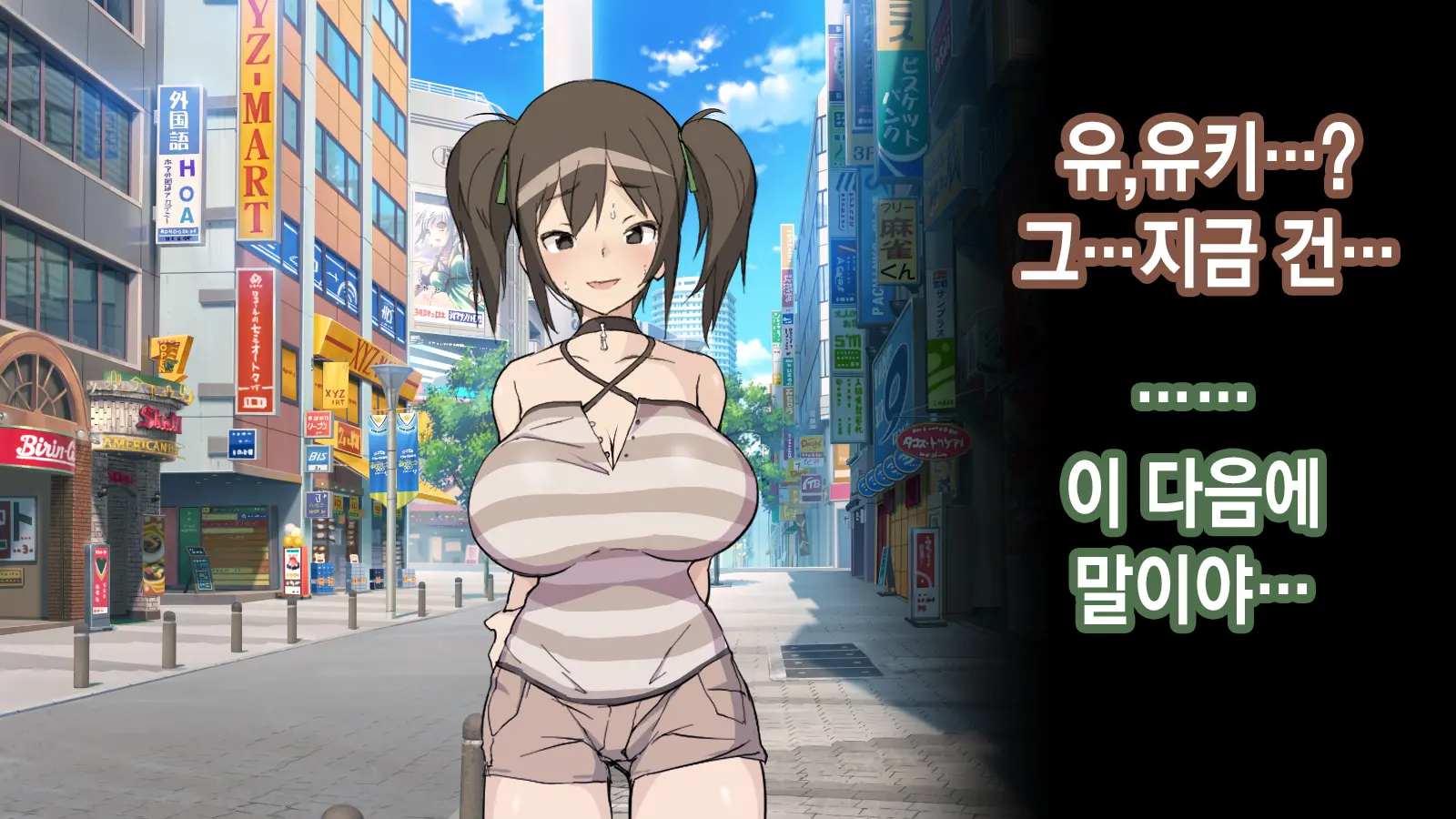 Ore Ga Aitsu No Kanojo Ni Natte | 내가 절친의 여자친구가 되다니